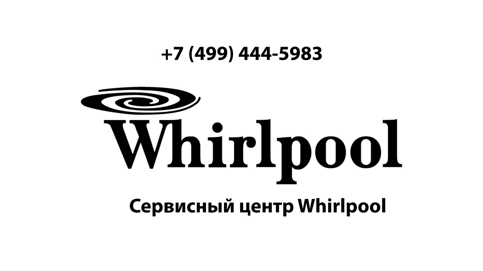 Ремонт холодильников Whirlpool (Вирпул) в Железнодорожном |  service-center-whirlpool.ru